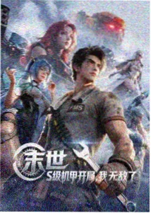 夜航星图动画番剧视觉设定集
